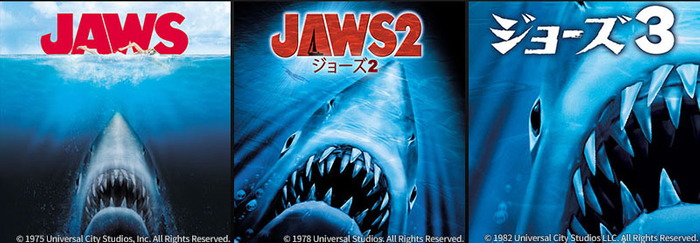 サメ映画の原点にして頂点 「JAWS/ジョーズ」3作品を放送! 4月の『土曜洋画劇場』BS12 トゥエルビで毎週放送