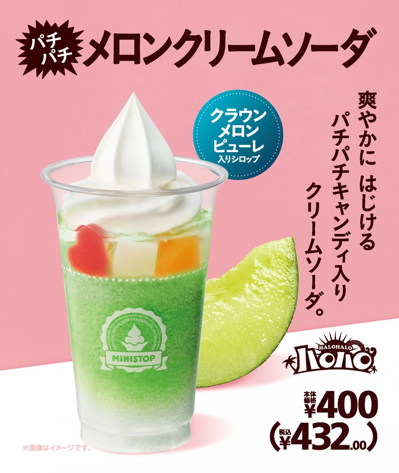 パチパチメロンクリームソーダ 販促画像