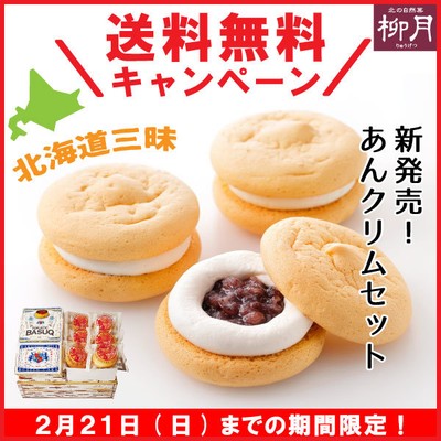 送料無料キャンペーン 2月21日(日)まで