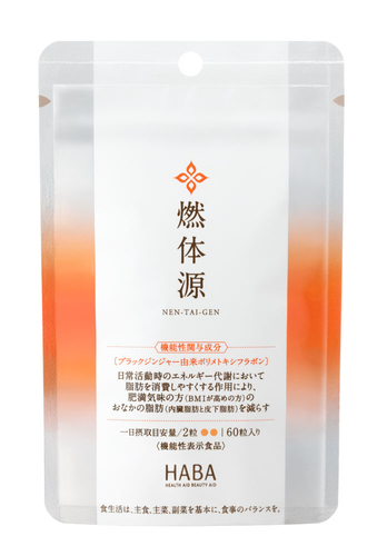 商品名:『燃体源』/内容量:60粒(30日分)/価格:2,800円(税込)