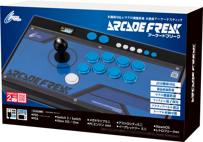 『アーケードフリーク』