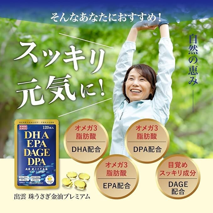 スッキリ元気に