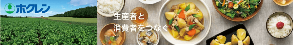 ショップURL: https://www.ja-town.com/shop/c/c1001/