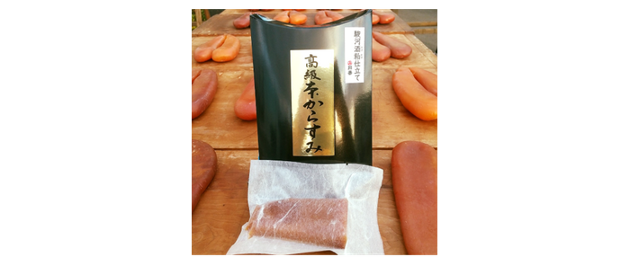 極上からすみ 駿河酒粕仕立て
