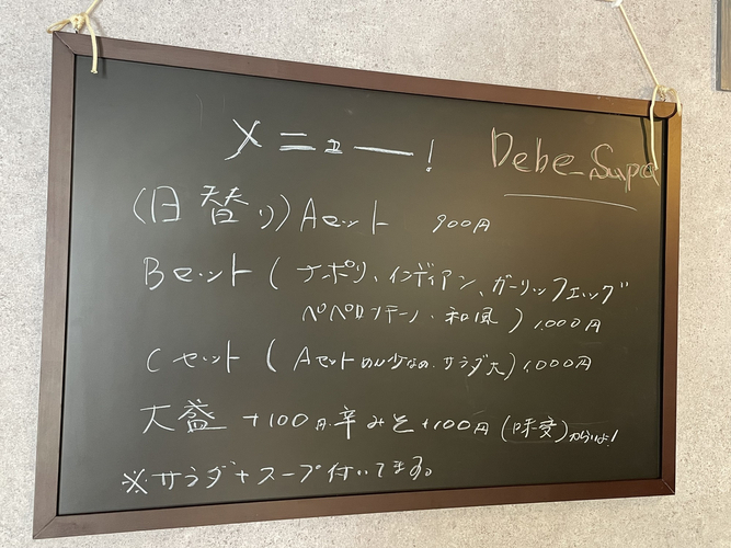 メニュー