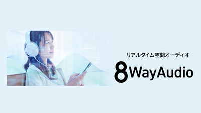 空間オーディオ技術【8Way Audio】がシャープ製スマートフォン「AQUOS R10」に搭載