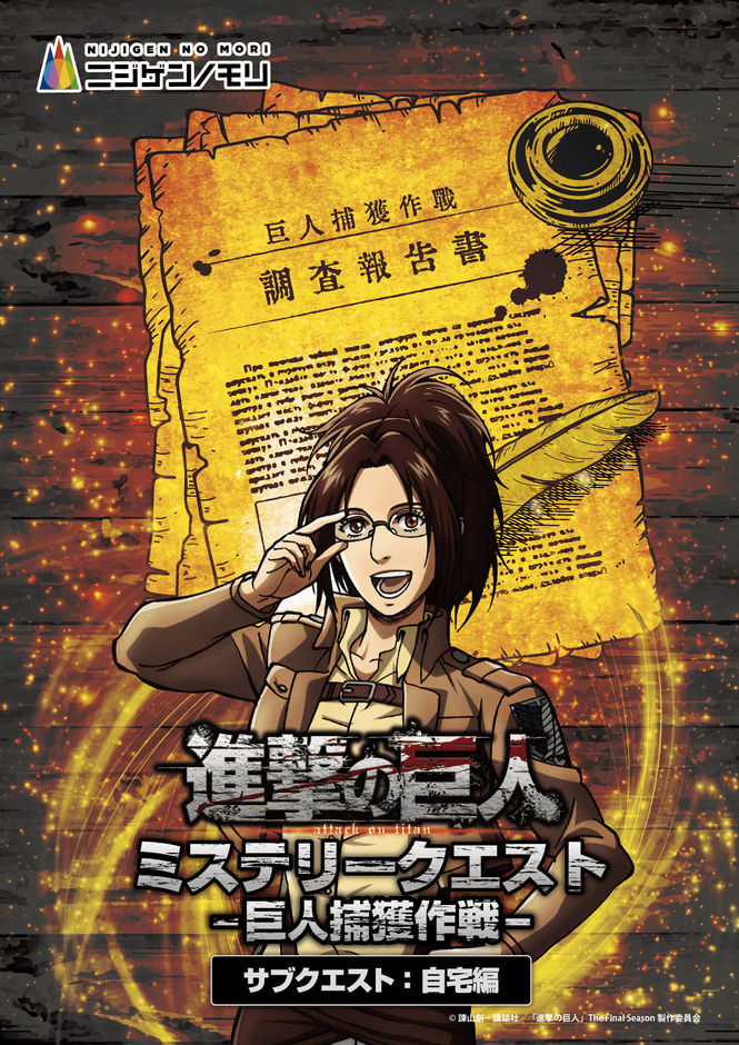 ▲自宅編 キービジュアル