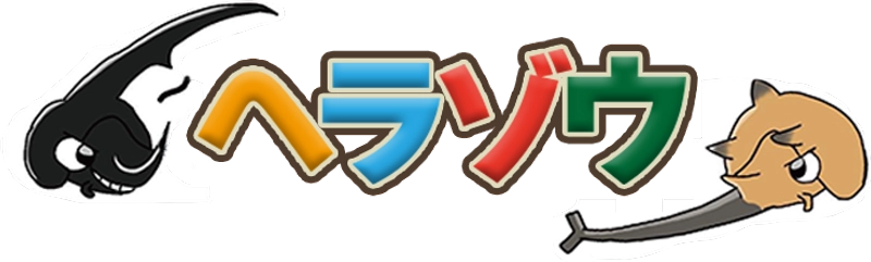 合同会社ヘラゾウ