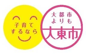 29台のだんじり・みこしが、10年ぶりに一堂に！
【市制施行70周年記念】大東だんじり大集結
