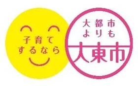 29台のだんじり・みこしが、10年ぶりに一堂に！
【市制施行70周年記念】大東だんじり大集結
