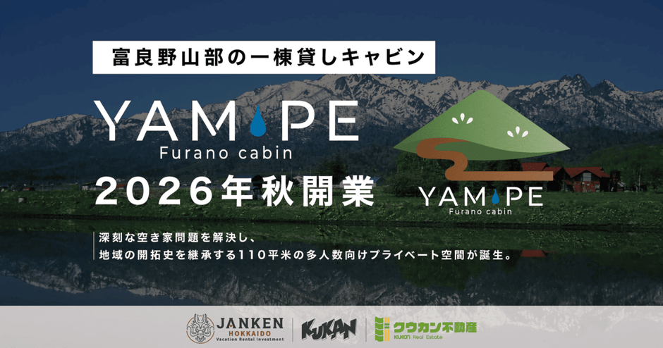 『Furano cabin YAM-PE』