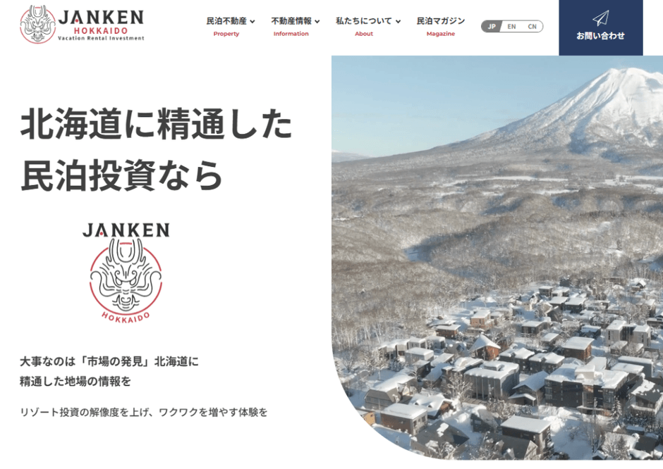 不動産ソリューション「JANKEN」