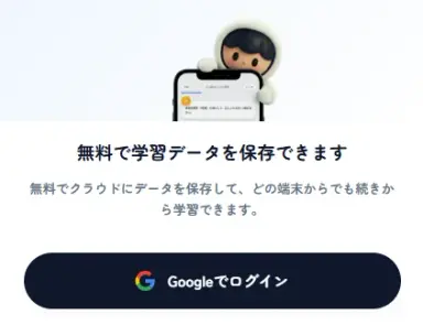 クラウド保存