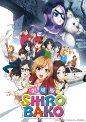 えくそだすっ！P.A.WORKS制作、アニメ業界を描くTVシリーズの劇場版「SHIROBAKO」を無料初放送
4月26日（日）よる7時～BS12 トゥエルビ