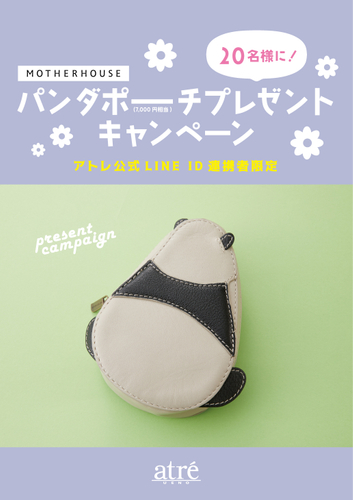 アトレ公式LINE ID連携