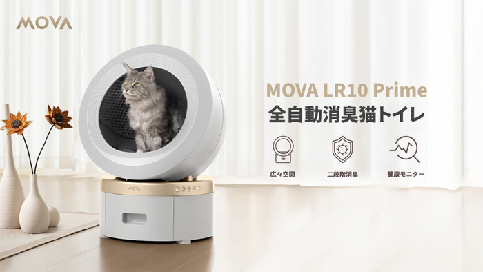 MOVA LR10 Prime