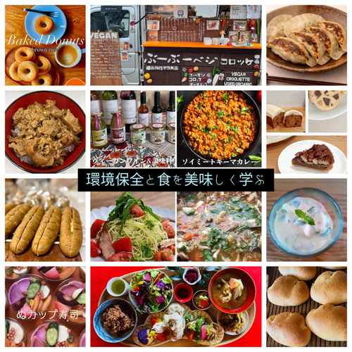 ヴィーガン中華も2店舗出店