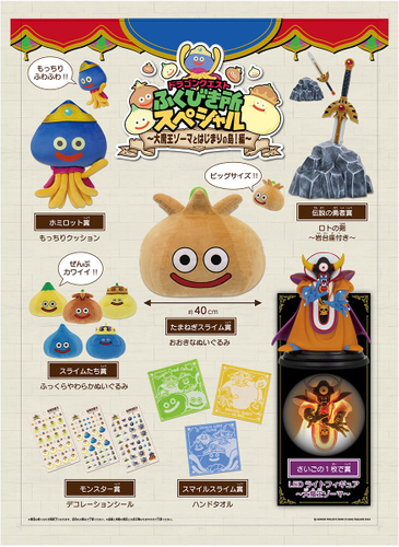 ▲ふくびきにチャレンジしよう! 1回/1,000円(税込)