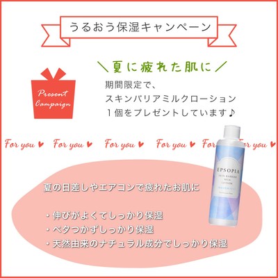 夏の疲れたお肌に