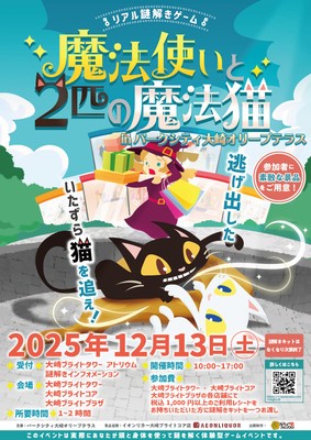 イベントのメインビジュアル