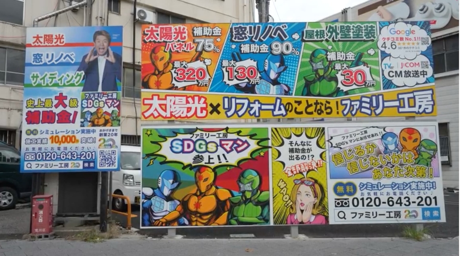 屋外看板(2)
