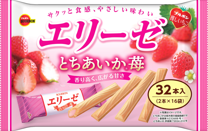 エリーゼとちあいか(R)苺