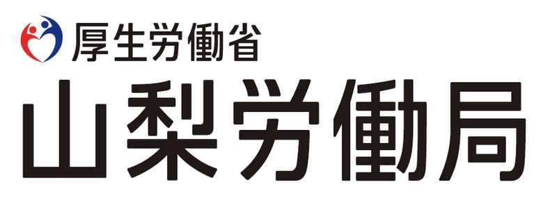 山梨労働局イベント事務局（株式会社人財企画）