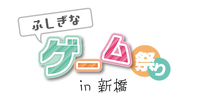 イベント_ロゴ