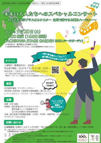 コンサート チラシ表面