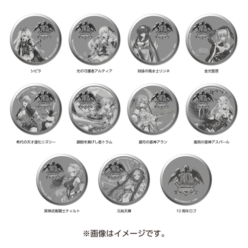 時計裏面刻印　全11種