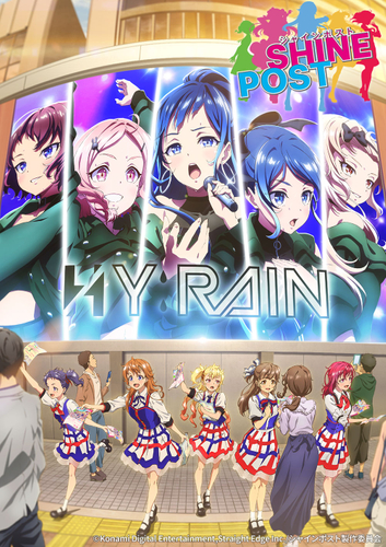 &copy;Konami Digital Entertainment,Straight Edge Inc./シャインポスト製作委員会