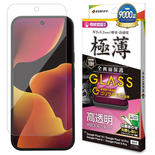 極薄高透明ゴリラガラス