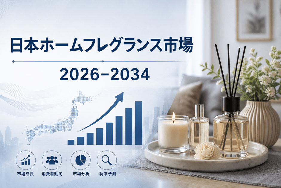 日本ホームフレグランス市場