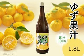 ゆず果汁