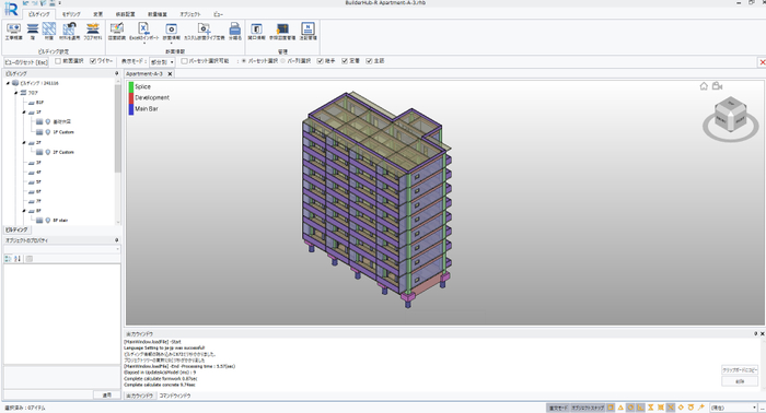 BuilderHub-R操作画面