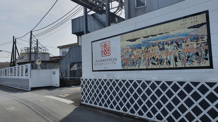 流山本町まちなかミュージアム