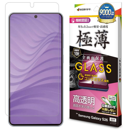 高透明ゴリラガラス