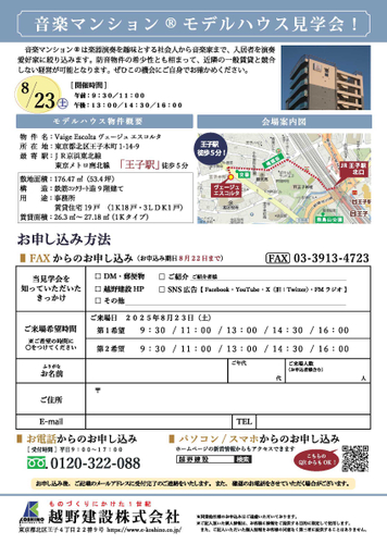 告知チラシ(ウラ)