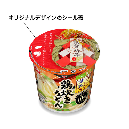 カップ麺 鶏炊きうどんミニ オリジナル