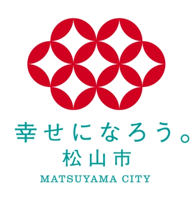 愛媛県松山市シティプロモーション推進課
