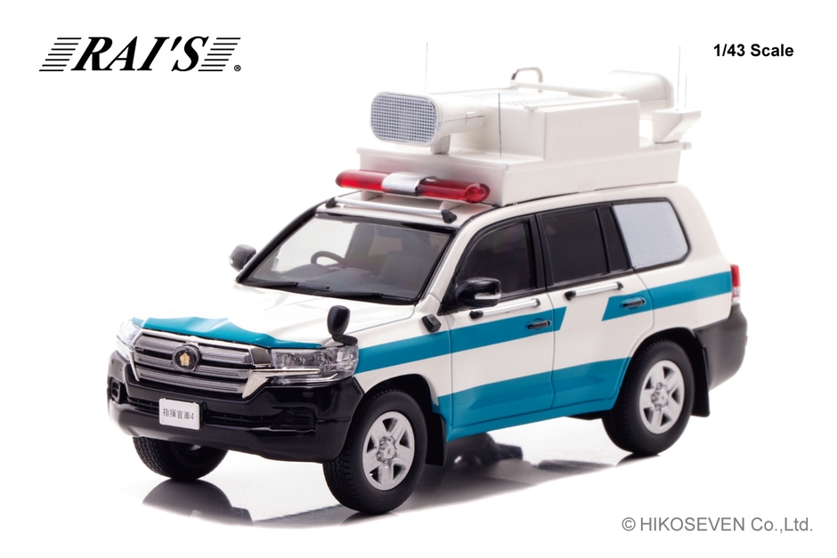 1/43 トヨタ ランドクルーザー GX (URJ202) 2017 警察本部警備部機動隊指揮官車両：左前