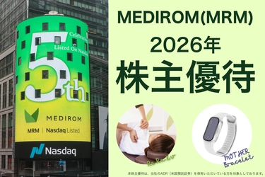 【メディロム（MRM）】2026年株主優待制度のご案内
「Re.Ra.Ku」デジタルチケットまたは「MOTHER Bracelet®︎」特別優待をプレゼント！