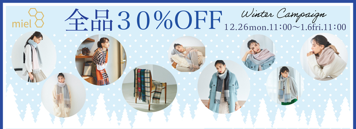 ムーンバットオンラインショップ カシミヤ100ミエルSALE