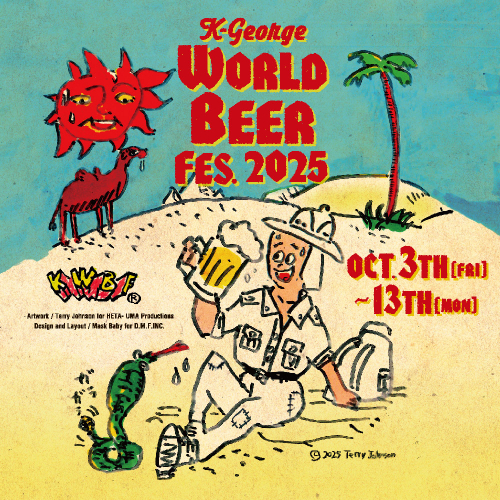 吉祥寺ワールドビアフェス2025