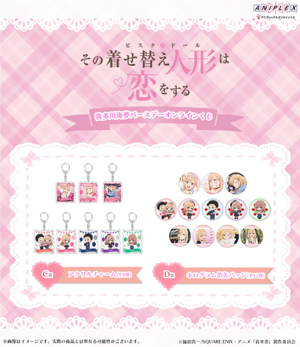 C賞：アクリルチャーム・D賞：ホログラム箔缶バッジ