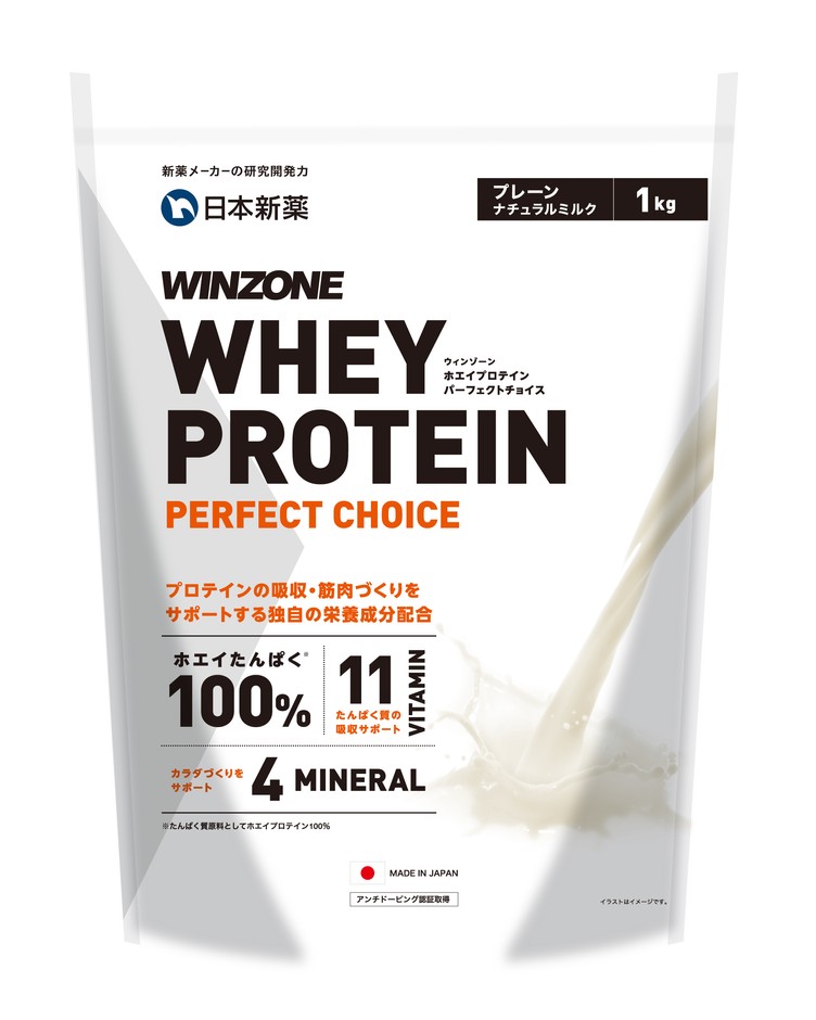 WINZONEホエイプロテイン プレーン