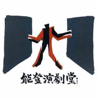 公益財団法人演劇のまち振興事業団