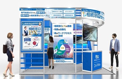出展ブースイメージ