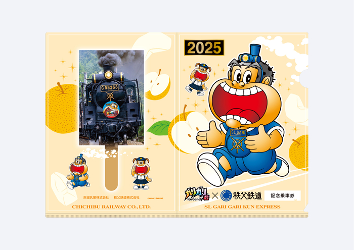 ガリガリ君&times;秩父鉄道記念乗車券 クリアファイル　イメージ