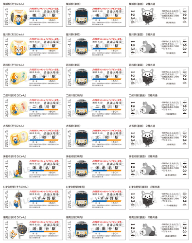 記念入場券セット 入場券(イメージ)